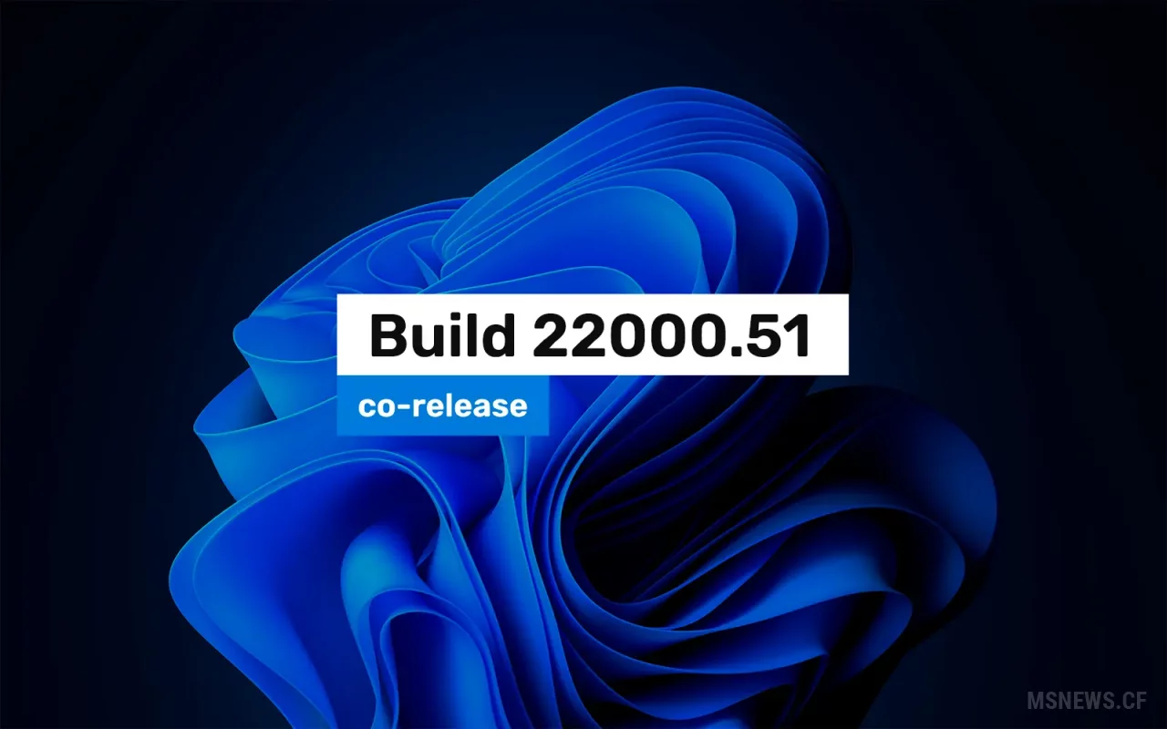 Анонс Windows 11 Insider Preview Build 22000.51 (канал Dev)