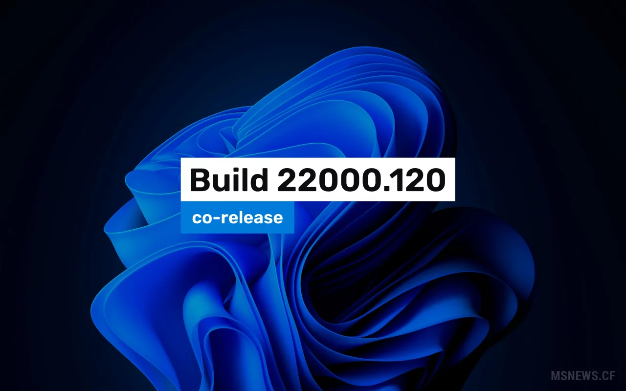 Анонс Windows 11 Insider Preview Build 22000.120 (каналы Dev и Beta)