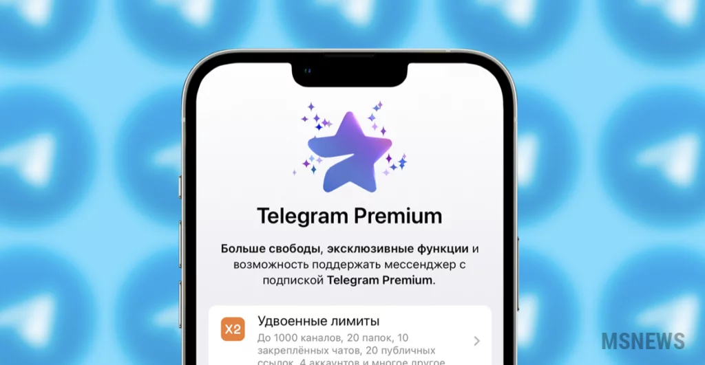 Как оформить подписку Telegram Premium за 379 рублей
