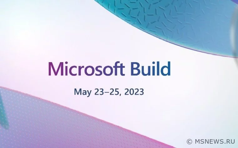 Официально: Microsoft Build 2023 пройдёт с 23 по 25 мая
