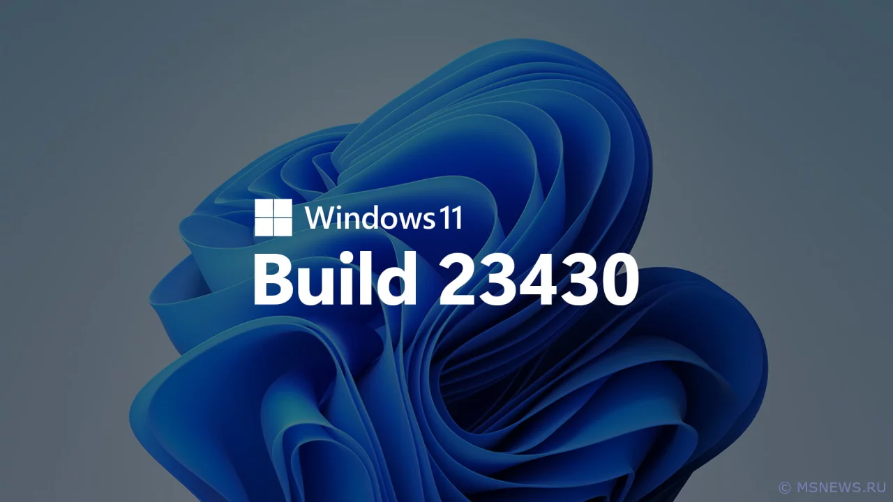 Включаем скрытые нововведения в Windows 11 Build 23430 (канал Dev)