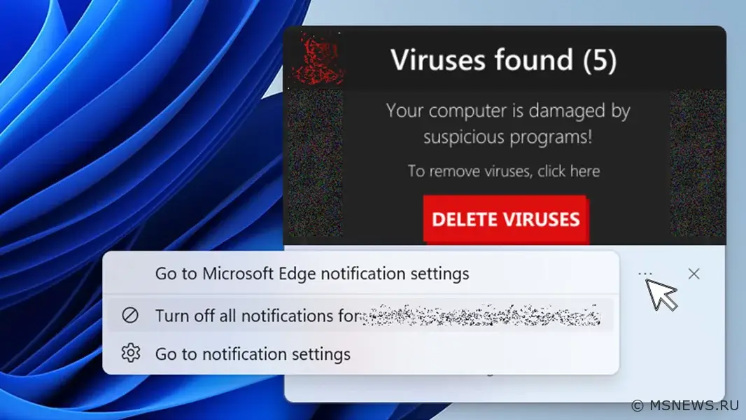 Microsoft Edge теперь блокирует спам-уведомления от веб-сайтов