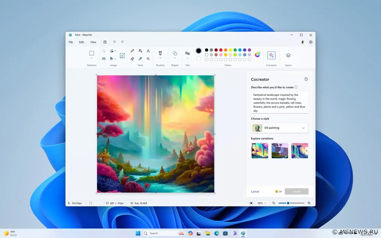 Инсайдерам Windows 11 доступна новая версия Paint с функцией Cocreator