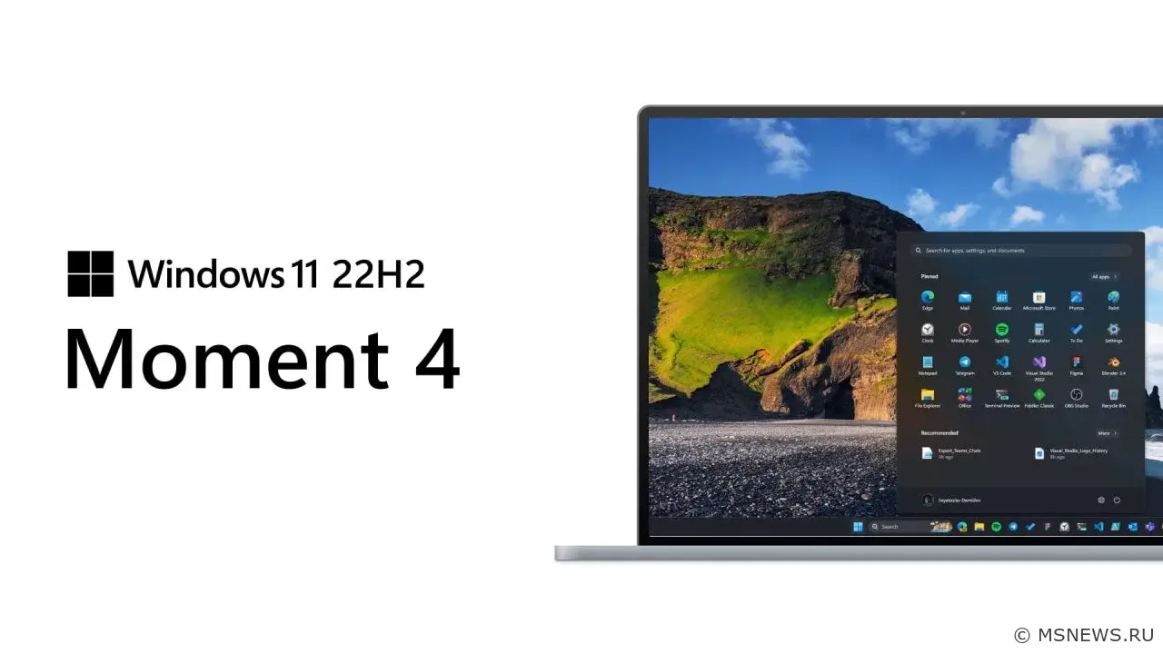 Состоялся релиз обновления «Moment 4» для Windows 11 версии 22H2