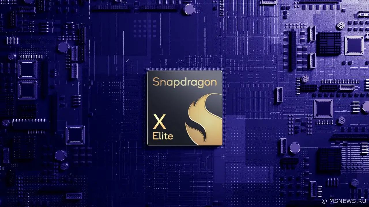 Qualcomm представила Snapdragon X Elite, который готов составить конкуренцию Apple M2 Max