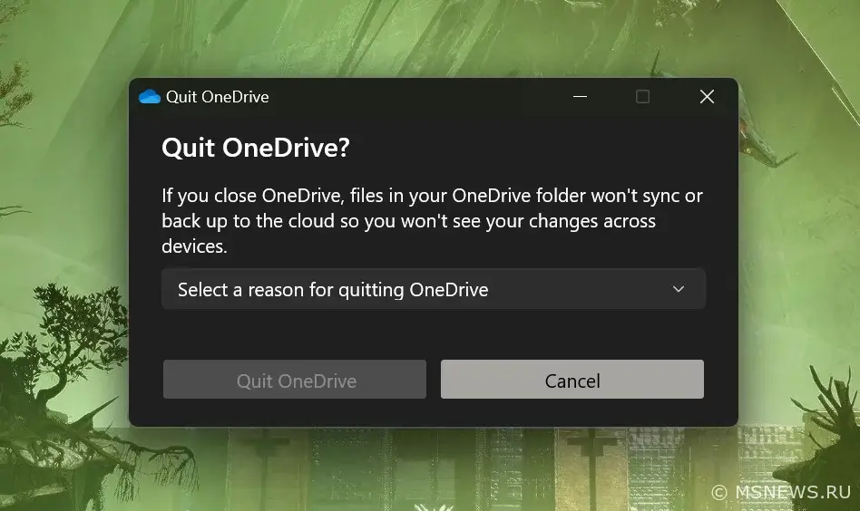OneDrive теперь требует указать причину закрытия приложения