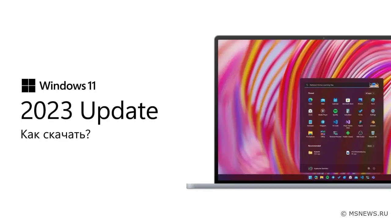Как скачать Windows 11 2023 Update (версия 23H2)?