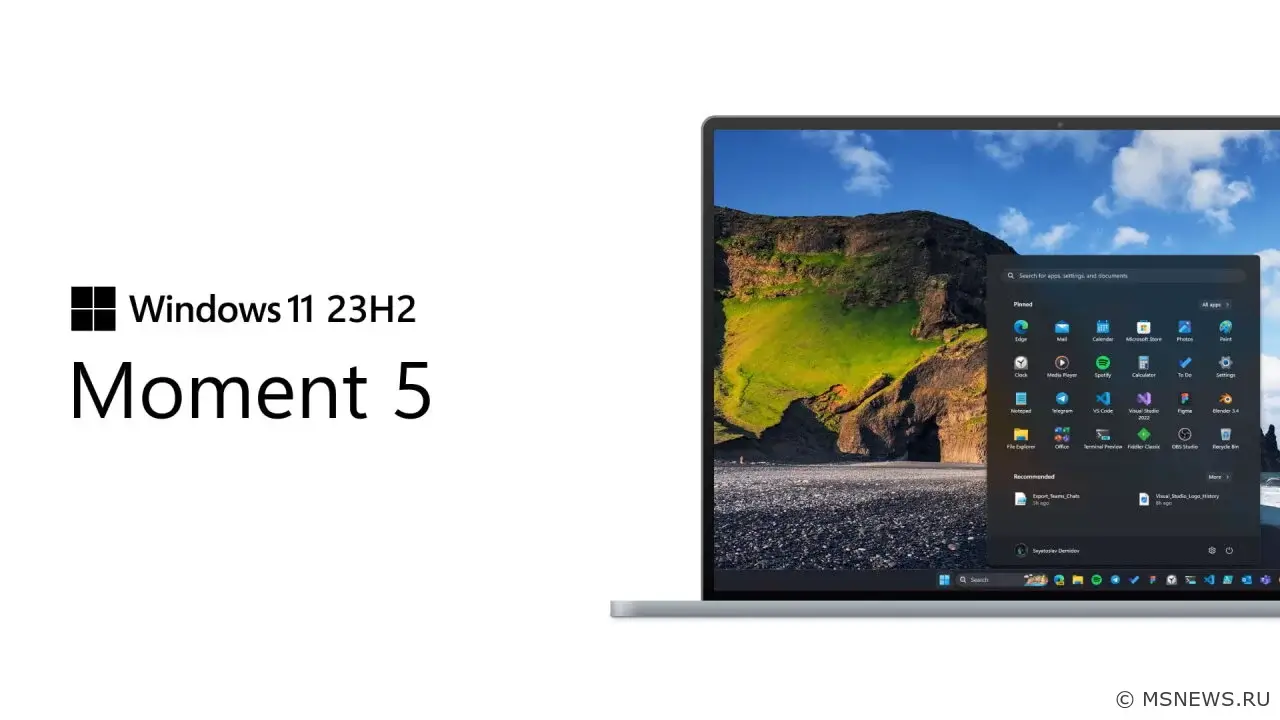 Слух: Windows 11 Moment 5 выйдет в феврале или марте 2024 года