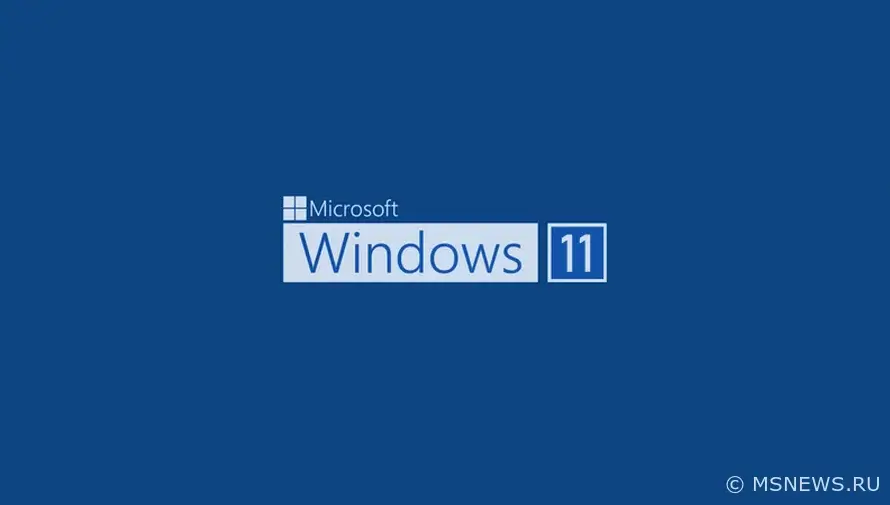 Активация Windows 11 официальными ключами